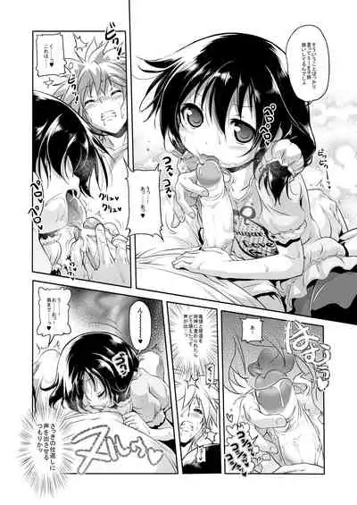 Sukusuku Mizuki-chan