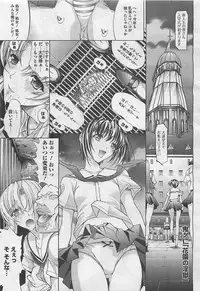 COMIC BugBug 2012-08 Vol. 1