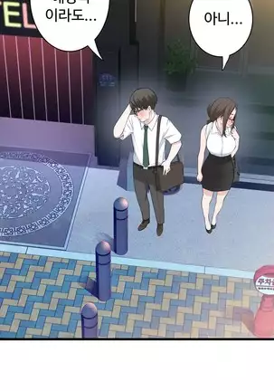 Tissue Thieves Ch.1-26