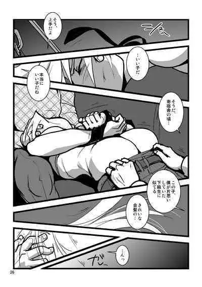 Sentimental Journey 1922