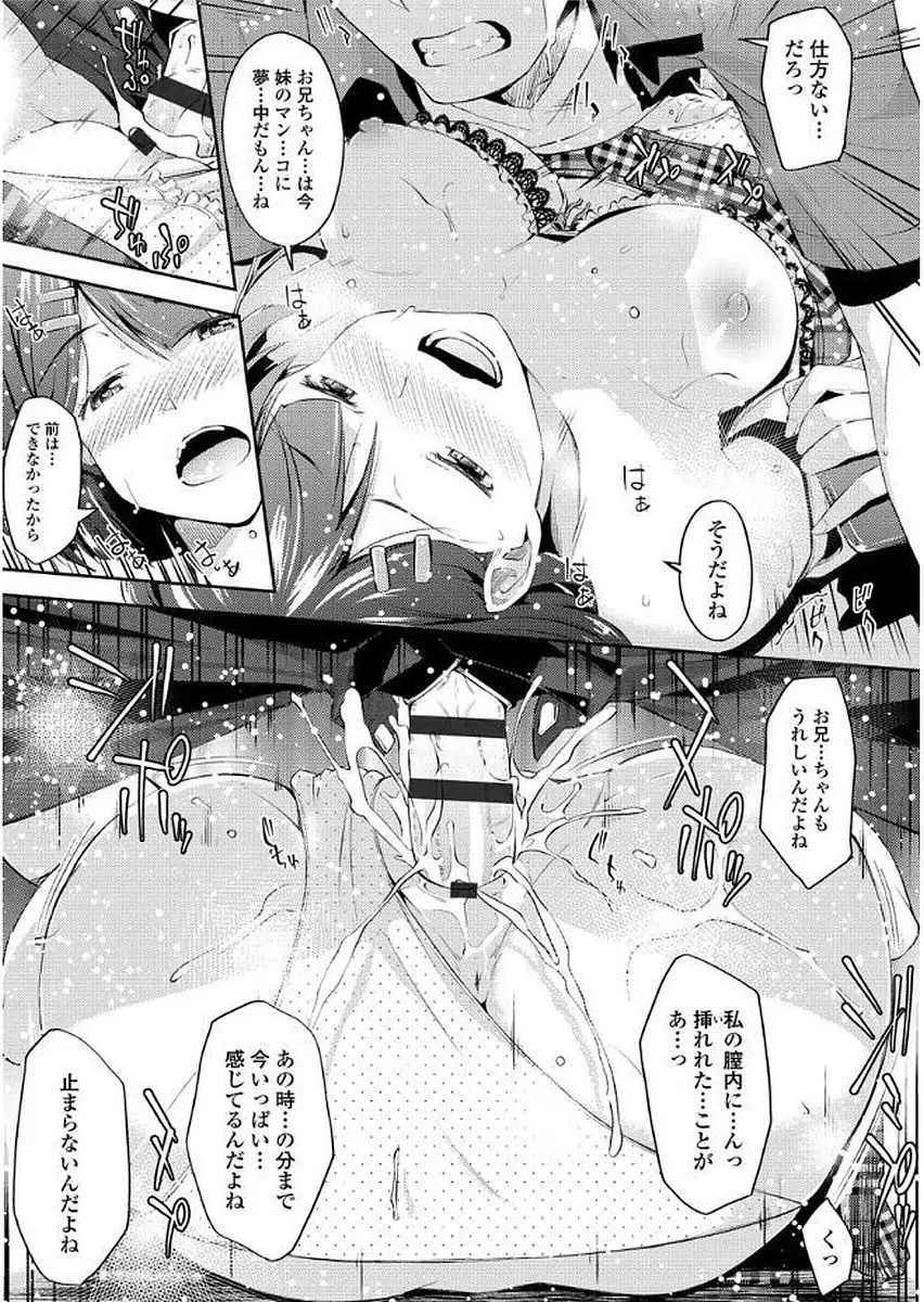 Yuganda Kazoku - Distorted family