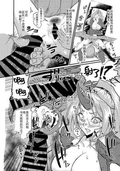 Bijin Kijin Hisho Suikan