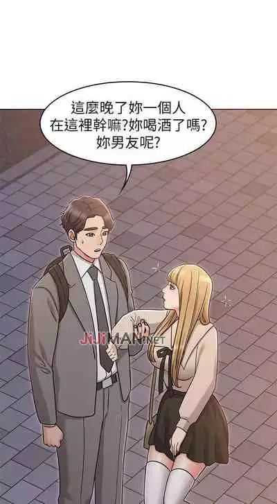【周六连载】女友的姐姐（作者：橡果人&獵狗） 第1~26话