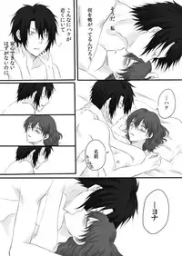 Ero i (kamo shirenai) hakuyona Akatsuki no Yona
