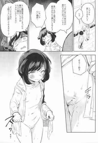 [Chouzankai (TER)] Onnanoko-tachi no Himitsu no Bouken 3 (Pokémon Sun & Moon)