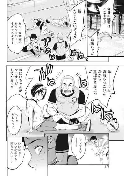 Monthly Vitaman 2018-05