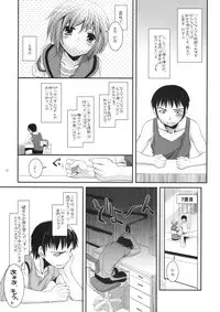 (C76) [Digital Lover] DUG：01