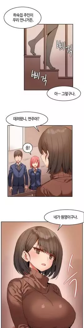 Hari's Lumpy Sharehouse Ch.0-27