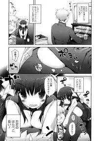 [Mutsutake] Amami dokoro