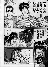 [Ebifly] Itoshi no Ebi Senbei