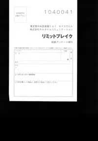 [Tokisana] Limit Break