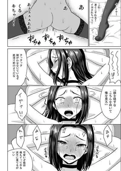 Dragon Farm Compulsion