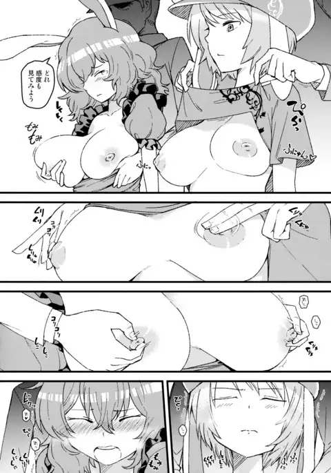 ノーパンツ・ラビット