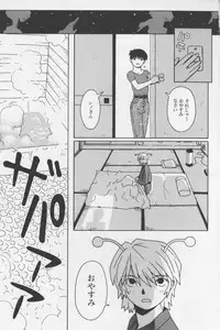 [TAGRO] Agua de beber