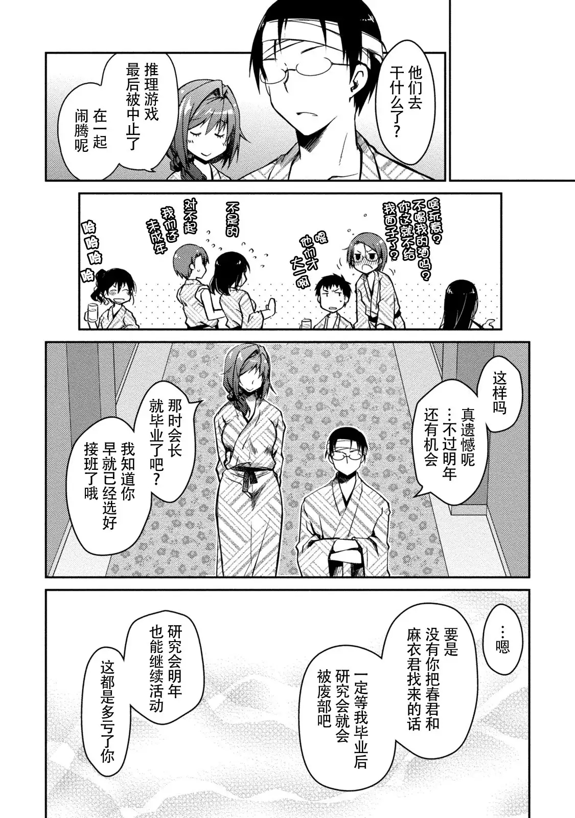 Girigiri Junai-Hakusho