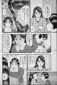 [Murao Mio] Virgin Mama Vol.7