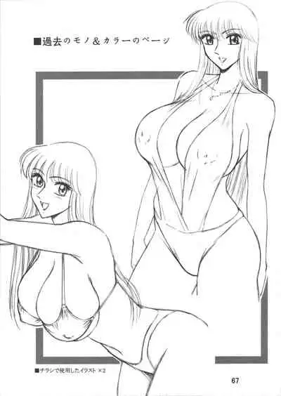 Uchiage Suihanki 5gouki