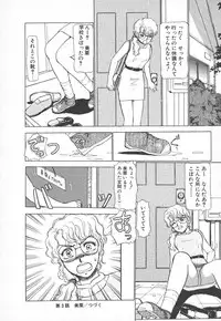 [Ayasaka Mitsune] Tottemo DANGER Bunny-chan!! SIDE-A