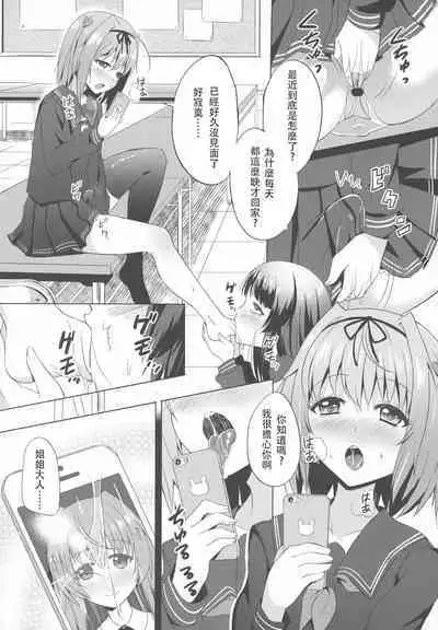 INDEXGIRL S03 MIO Ichi