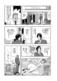 [Misaki Yukihiro] Nikuhisyo Yukiko I [Digital]