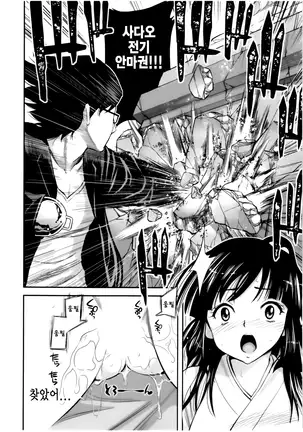 올바른 마술의 놀이방법