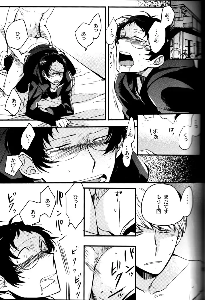 The End Of The World Volume 3