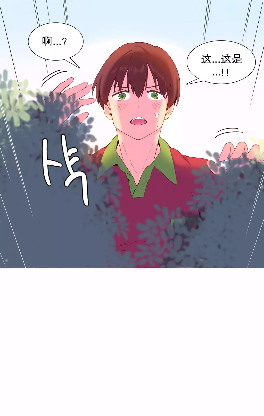 A World that I Rule | 我统治的世界 Ch.1-19