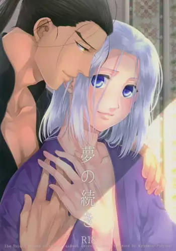 (Haruka Naru Outo II) [Kyusuisei Polymer (Kyusui)] Yume no Tsuzuki (Arslan Senki)