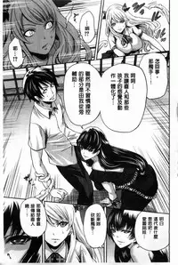 [Miyahara Ayumu] Hameai Game | 插進去的遊戲 [Chinese]