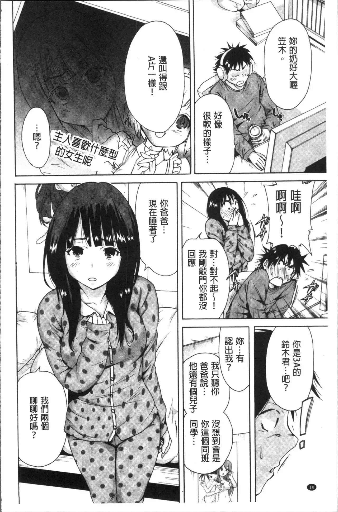 Manman Choudai ~Kaa-san wa Doukyuusei~