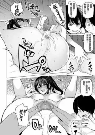 Take Us Away ~Omochikaeri