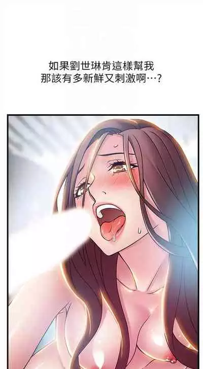 [週日] [Gyou & husky team] 弱點 1-93 官方中文（連載中）