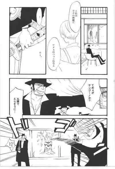 Wandering In The World 3