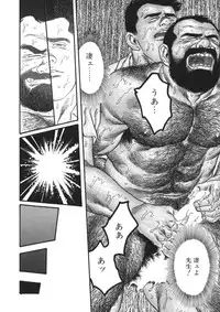 [Tagame] Ore no Sensei (My Teacher)