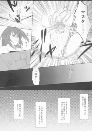 Bereshiito (Fate/Grand Order]