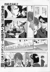 [Misaki Yukihiro] nikuhisyo yukiko 2012-05-2012-11