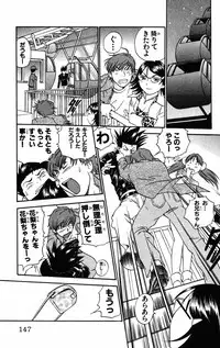 [THE SEIJI] Karin to. 1