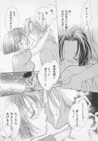 [Yukimura Riko] Hajimete nanoni!!