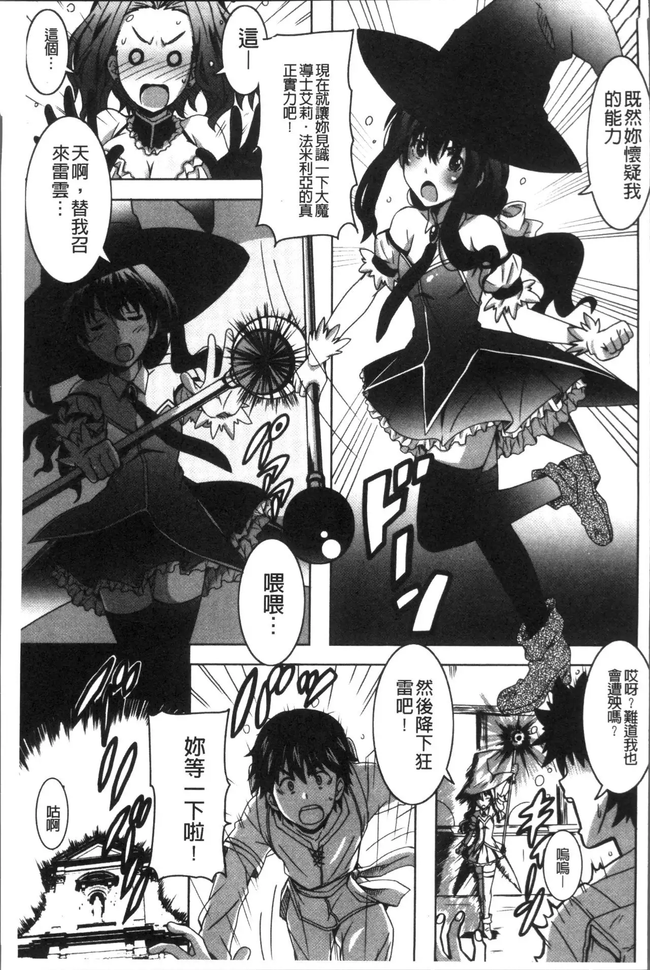 Himegoto Ecchi | 很私密的愛愛