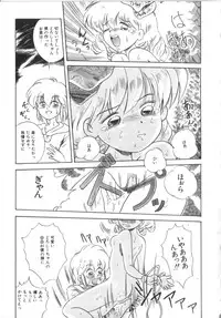 [Anthology] Akazukin Zatsugi-Dan