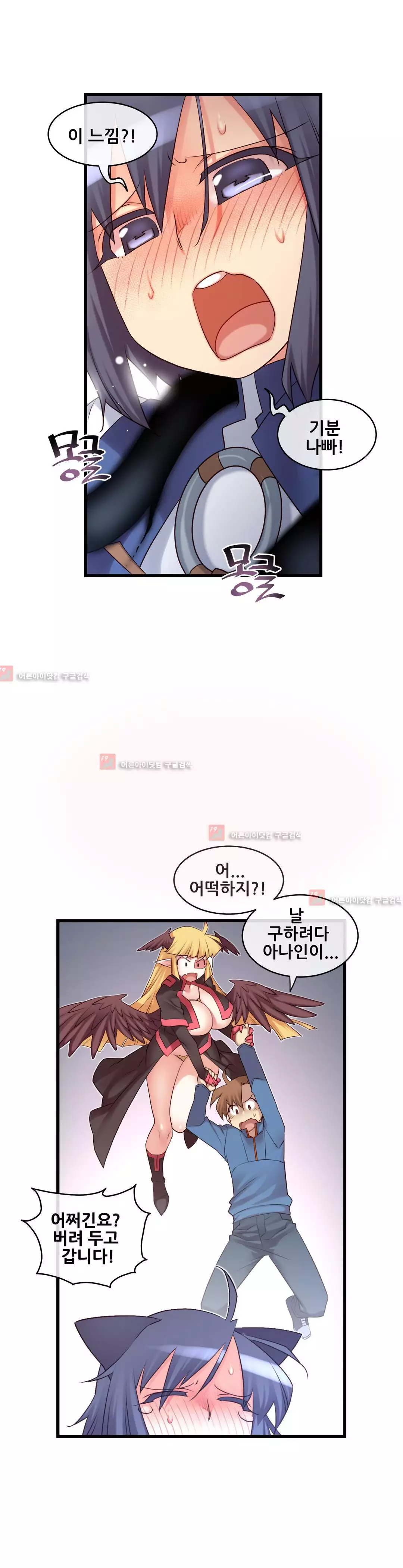 Master in My Dreams Ch.90-118