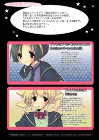 [MAHOUSE] MAHOUSE Vol. 2