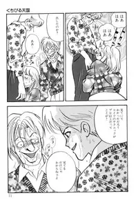 [Akagi Jun] Okuchi de Ikasete