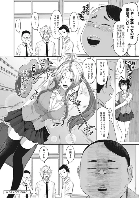 COMIC Ananga Ranga Vol. 12