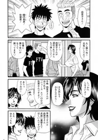 [Ozaki Akira] Hitozuma Inran Sousenkyo