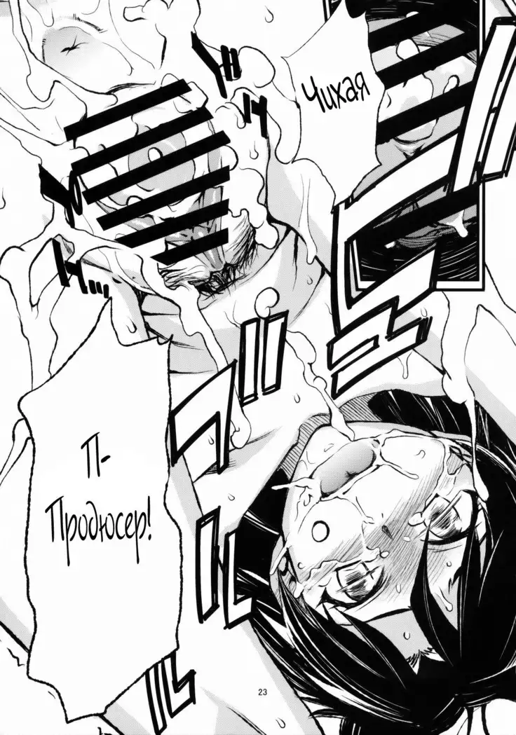 Haruka to Chihaya to Producer.