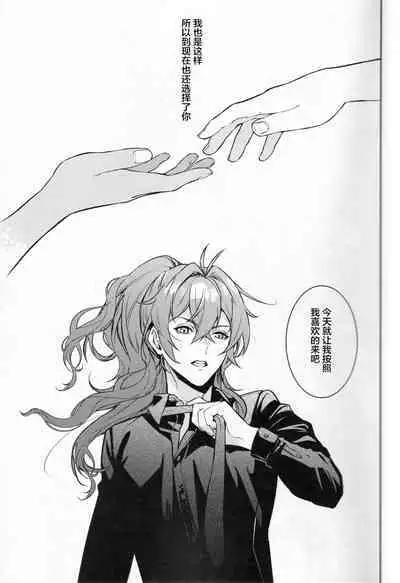 こっちむいてダーリン