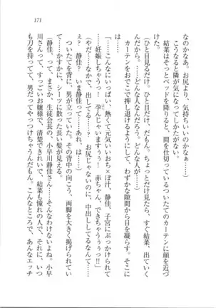 えむ×えむ！ 妹と生徒会長