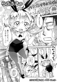 [kiR-Rin] Love Puru ~ Proof of Love