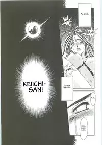 (C58) [Circle Outer World (Chiba Shuusaku)] Ah! Megami-sama ga! Soushuuhen 3 (Aa! Megami-sama! [Ah! My Goddess]) [English]